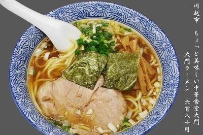 「大門ラーメンあっさり　680円」@ちょっと美味しい中華食堂 大門の写真