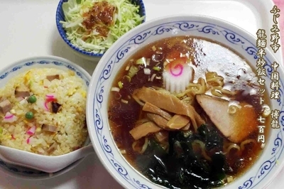 「ラーメンと半炒飯のセット　700円」@3代目博龍の写真