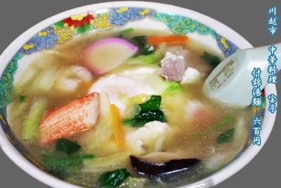 「什錦湯麺　650円」@中華料理 宝亭の写真