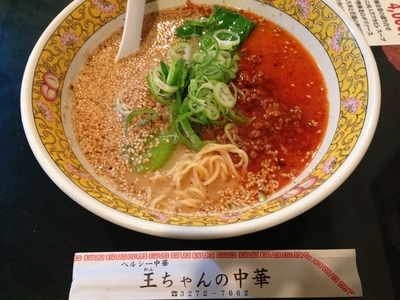 「王ちゃんのタンタンメン」@王ちゃんの中華 日本橋店の写真