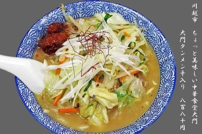 「大門タンメン辛入り　880円」@ちょっと美味しい中華食堂 大門の写真