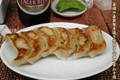 「自家製焼き餃子6個280円」@丸鶴の写真