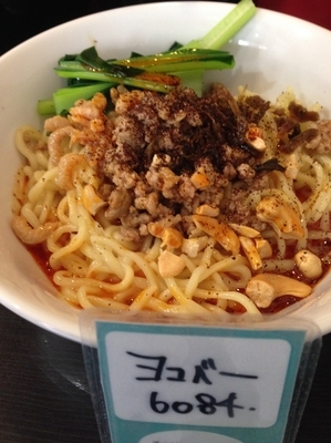 「赤　汁なし担々麺 750円　小ライス１００円」@あかくろたんたんの写真