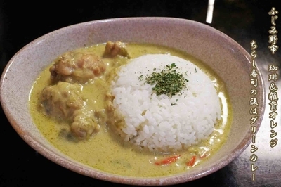 「グリーンチキンカレーセット　700円」@Coffee & 雑貨 Orangeの写真