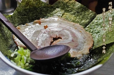 「醤油らーめん　680円」@麺や てつの写真