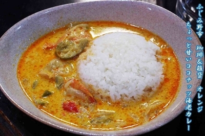 「ココナッツ海老カレーセット　700円」@Coffee & 雑貨 Orangeの写真