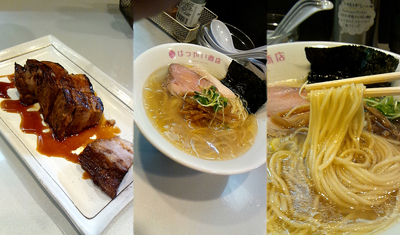 「『しおそば+厚切りあぶりチャーシュー(￥750+250)』」@中華そば専門 はつがい商店の写真