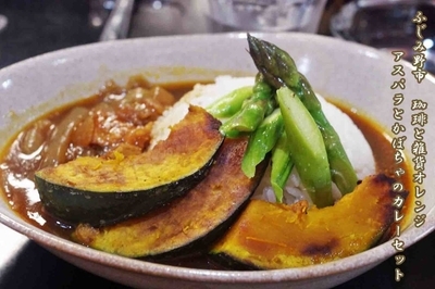 「アスパラと南瓜のカレーセット　700円」@Coffee & 雑貨 Orangeの写真