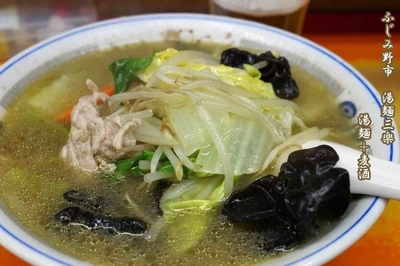 「湯麺　600円」@三楽の写真