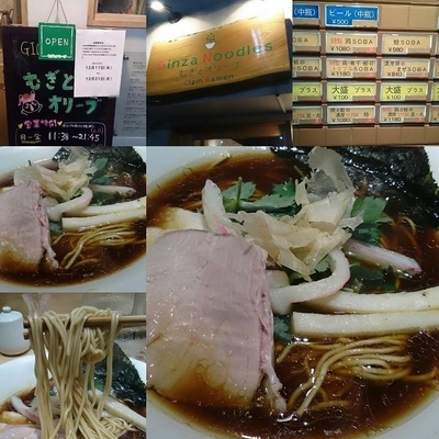 「鶏そば」@Ginza Noodles むぎとオリーブの写真