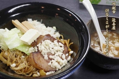 「汁なしこがし　750円」@近喜屋の写真