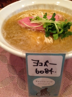 「マッドクラブそば ８５０円」@灰汁中華 丿貫の写真