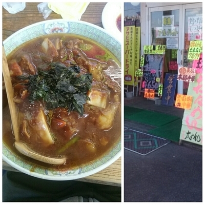 「ジャージャ麺」@中華料理 ら～めんまるいの写真