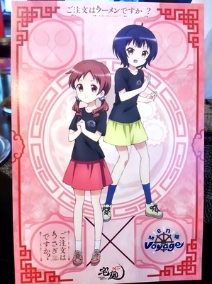 「（期間限定）メグマヤベース　1050円 ポストカード付き」@麺場voyageの写真