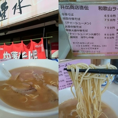 「中華そば650円」@中華そば 速水の写真