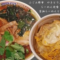 ラーメン定食750円