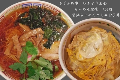 「ラーメン定食750円」@やきとり 三金の写真