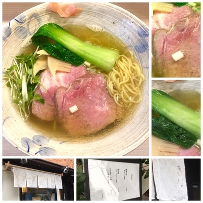 「汐そば750円」@麺処 きなりの写真
