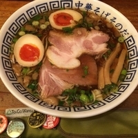 日替りセット＋味玉