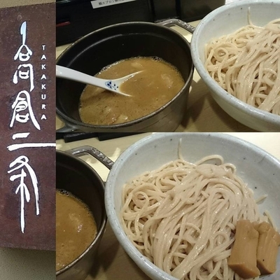 「つけ麺」@麺や 高倉二条の写真