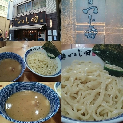 「つけ麺」@つじ田 神田御茶ノ水店の写真