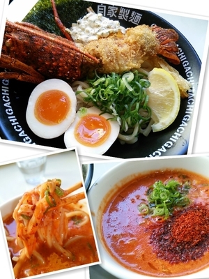 「【限定】フライドロブスターつけめん（ＲＥＤ）」@二丁目 つけめん GACHIの写真