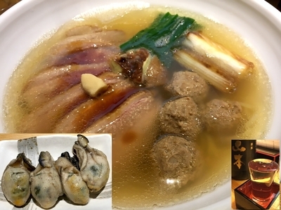 「(限定) 塩鴨なんば (鴨増し) 1500円」@ラーメン 巌哲の写真