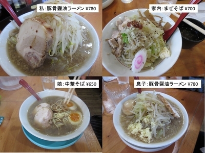 「豚骨醤油ラーメン ¥780」@麺屋 狼の写真