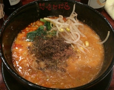 「麻辣汁有り担担麺　1000円」@想吃担担面 錦店の写真