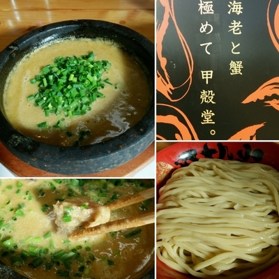 「雲丹のつけめんLINEクーポン使用980→780円」@活龍 海老蟹専門 甲殻堂の写真