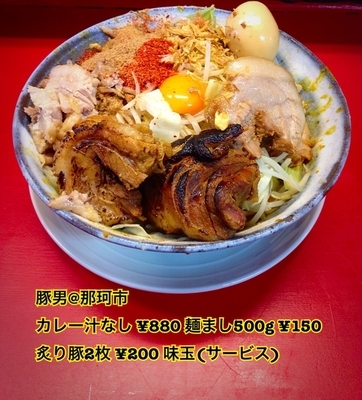 「カレー汁なし炙り豚✖︎2枚【麺500g)」@豚男 -BUTAMEN-の写真