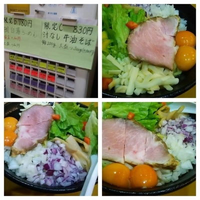 「【限定】牛油そば大盛り」@麺屋 扇 SENの写真