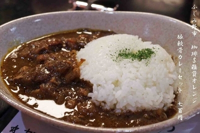 「豚軟骨カレーセット　700円」@Coffee & 雑貨 Orangeの写真