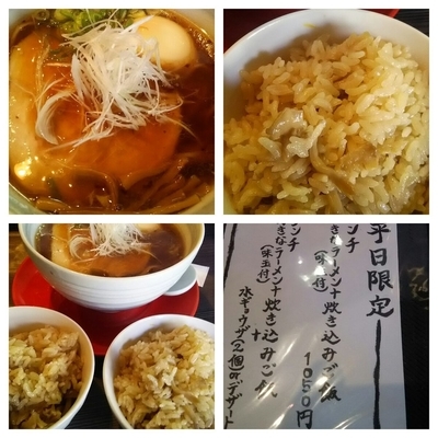 「Ａランチ（醤油（味玉つき）炊き込みご飯）＋炊き込みご飯」@柳麺 呉田-goden-の写真