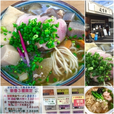 「７種の野菜のけんちん蕎麦　鴨ロースを添えて1400円」@MENYA 食い味の道有楽の写真