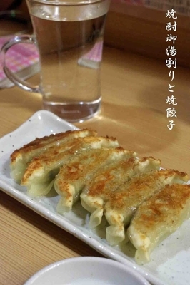 「ぎょうざ　6個300円」@麺処 福吉 極の写真