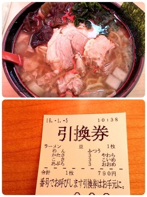 「源流ラーメン　790円」@イレブンフーズ  源流の写真