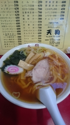 「ラーメン 550円」@手打ちらーめん 天狗の写真