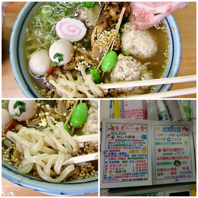 「【菊月の限定】かしわのかしわ蕎麦 塩 C+金粉+アレ」@MENYA 食い味の道有楽の写真