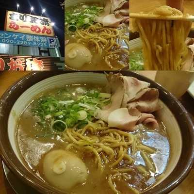 「史上最強のマー油入り鶏白湯ラーメン」@まりお流らーめんの写真