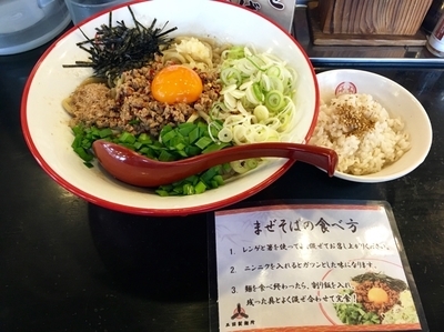 「まぜそば(割り飯付) 並 ¥780」@つけ麺専門店 三田製麺所 国分寺並木店の写真