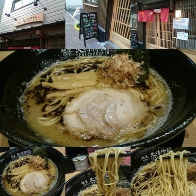 「黒天降」@麺屋 天孫降臨 元町店の写真