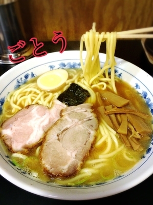 「ラーメン¥730」@麺屋 ごとうの写真