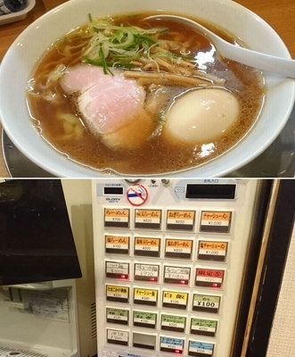 「味玉らーめん(並)」@麺や 河野の写真