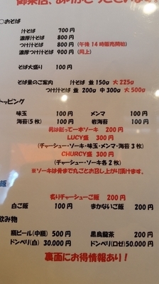 「汁そば700円 まかないご飯200円」@汁そば LUCY ルーシーの写真