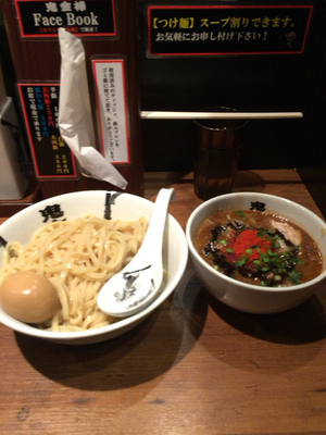 「味玉カラシビつけ麺980円」@カラシビ味噌らー麺・つけ麺 神田本店の写真