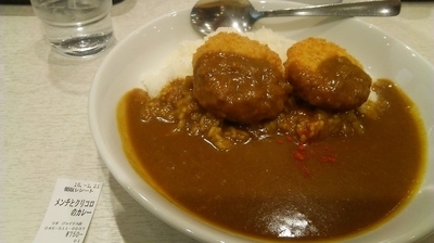 「メンチとクリコロのカレー 750円」@カレーハウスリオ 相鉄ジョイナス店の写真