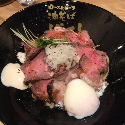 「ローストビーフ油そば¥900＋温玉¥100」@ローストビーフ油そば ビーストの写真