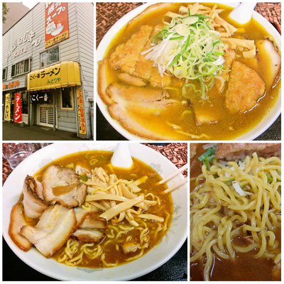 「カツラーメン（カレー） 900円」@こく一番の写真