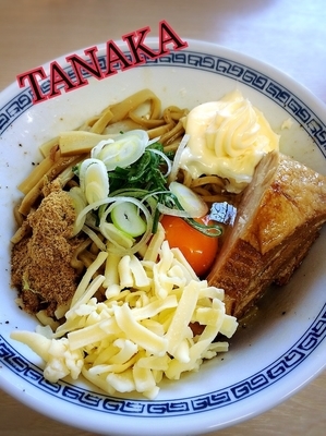 「汁なし¥750」@麺処TANAKAの写真